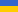 Ukrainian(UA)